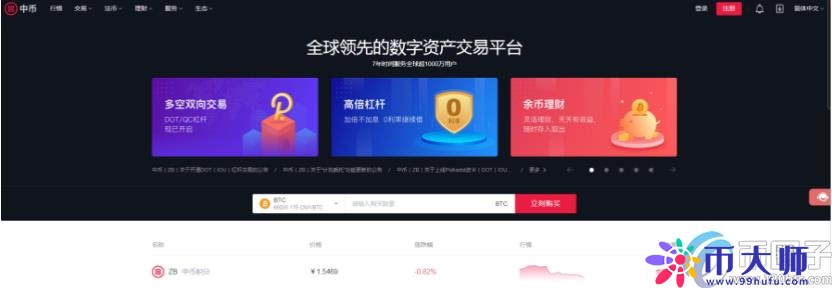 数字货币交易平台安全吗？盘点安全的数字货币交易平台